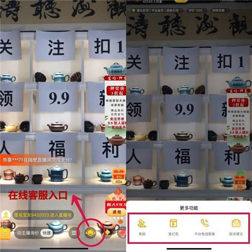 天天鑒寶聯(lián)手網易智企，開創(chuàng)直播鑒定服務電商平臺