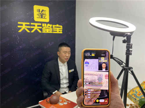 天天鑒寶聯(lián)手網易智企，開創(chuàng)直播鑒定服務電商平臺