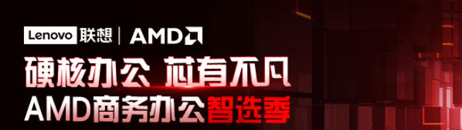能夠適應(yīng)各種辦公場所的電子產(chǎn)品采購平臺認準聯(lián)想E采