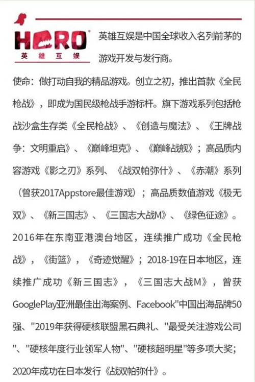 全員5000！英雄互娛率先交出北方游戲圈防疫內(nèi)卷
