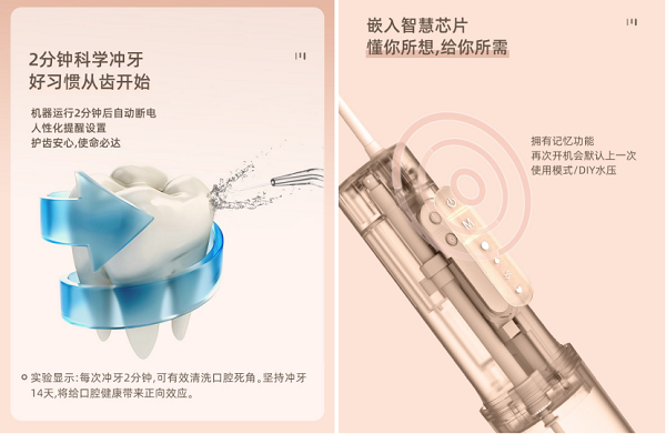 OcareLink攜沖牙器新品上線淘寶眾籌，帶你感受從未有過的護齒體驗