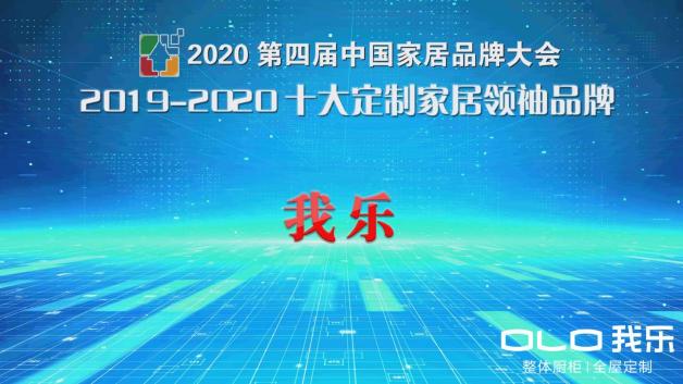 不吹不黑，2020年全屋定制品牌排名里這家品牌不錯(cuò)