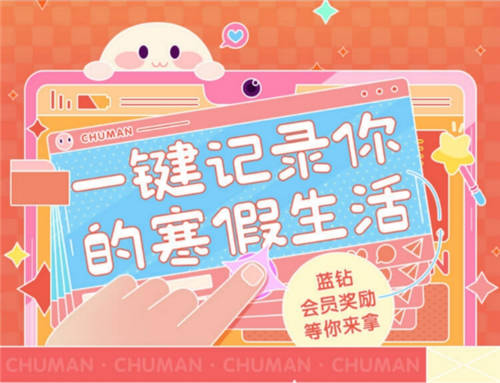 0門檻創(chuàng)作照入現(xiàn)實，觸漫“一鍵生成漫畫”助力繪畫小白進階之旅