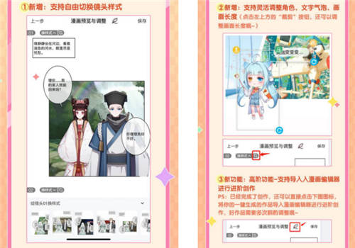 0門檻創(chuàng)作照入現(xiàn)實，觸漫“一鍵生成漫畫”助力繪畫小白進階之旅