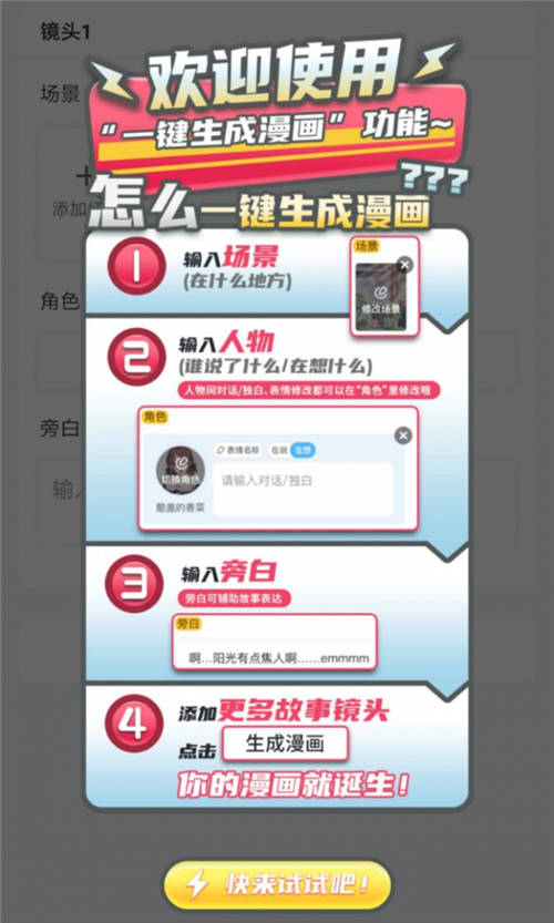 0門檻創(chuàng)作照入現(xiàn)實，觸漫“一鍵生成漫畫”助力繪畫小白進階之旅