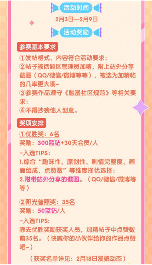 0門檻創(chuàng)作照入現(xiàn)實，觸漫“一鍵生成漫畫”助力繪畫小白進階之旅