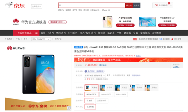 華為nova 8系列現(xiàn)貨每天搶，京東手機(jī)放心換助你花式“云拜年”