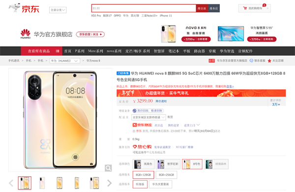 華為nova 8系列現(xiàn)貨每天搶，京東手機(jī)放心換助你花式“云拜年”