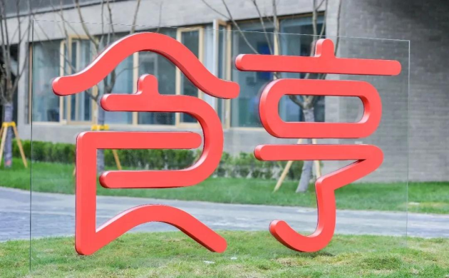 外賣服務(wù)商食亨獲得“2020中國新經(jīng)濟(jì)之王最具影響力企業(yè)”獎項