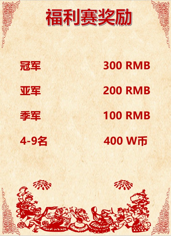 WCAA斗地主春節(jié)期間賽事詳情公布！