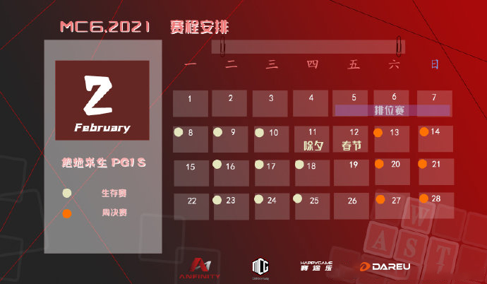 達(dá)爾優(yōu)助力MCG出征2021 PGI.S全球邀請賽