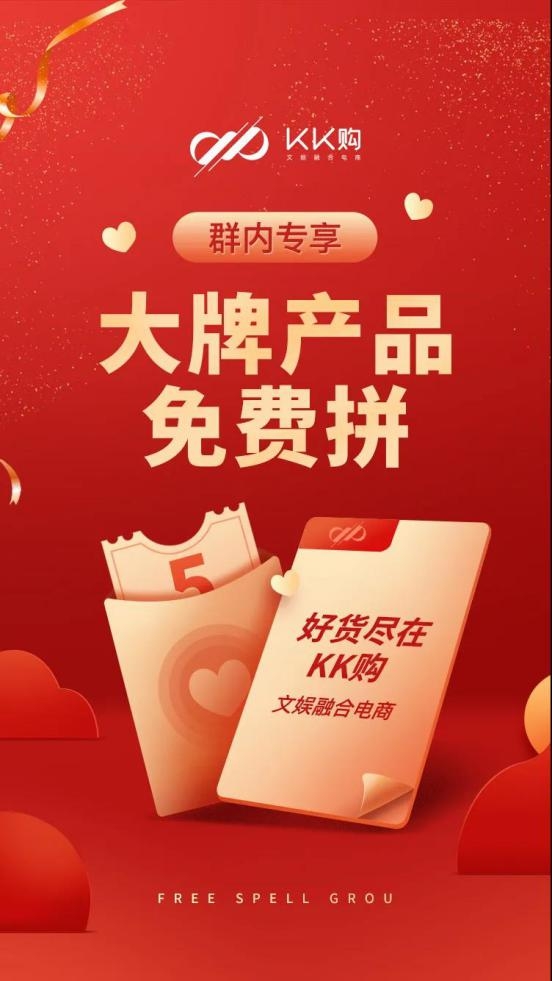 春節(jié)不打烊，年貨送不停！上KK購，省心購！