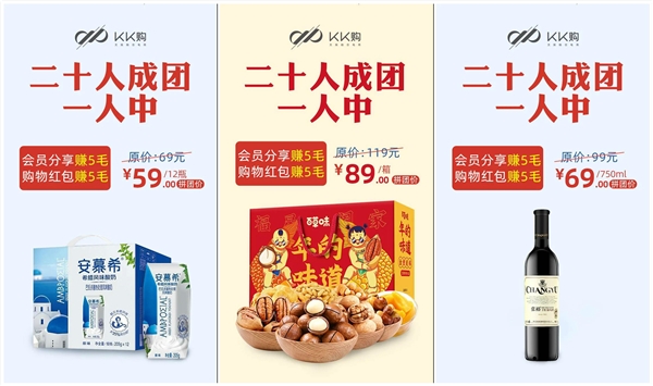 春節(jié)不打烊，年貨送不停！上KK購，省心購！