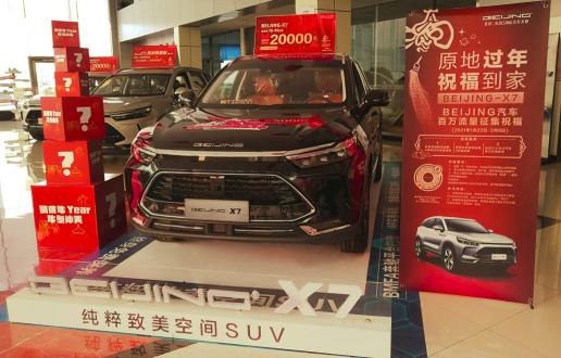 30余城市地標(biāo)巨幕點(diǎn)亮！BEIJING汽車送祝福到家獲權(quán)威媒體點(diǎn)贊