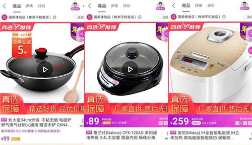 聽說“真快樂”APP要開廚藝爭霸賽 這么大的瓜當然要去吃