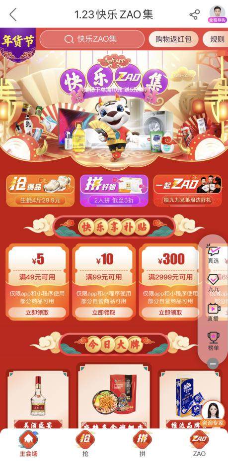 聽說“真快樂”APP要開廚藝爭霸賽 這么大的瓜當然要去吃