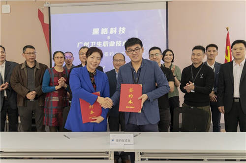 黑格科技聯(lián)手廣州衛(wèi)生職業(yè)技術學院，加速推進口腔行業(yè)數(shù)字化發(fā)展