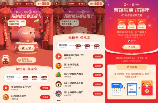 上UC領(lǐng)?？?！今年過年最值得收藏的“新年圖鑒”來啦！
