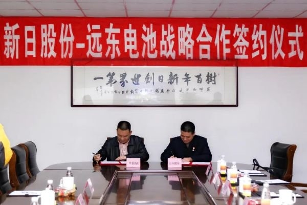 遠(yuǎn)東股份：新能源行業(yè)回暖，電池迎來新機(jī)遇