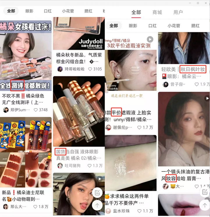 小紅書營銷，國貨彩妝品牌”橘朵“的突圍之路