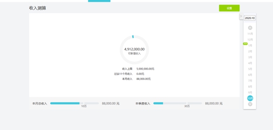 會計精準發(fā)力在云端，開啟財務(wù)管理新途徑