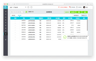會計精準發(fā)力在云端，開啟財務(wù)管理新途徑