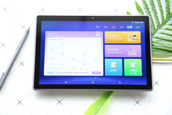 AI好物開箱：訊飛智能學(xué)習(xí)機X2 Pro孩子的高效提分伙伴