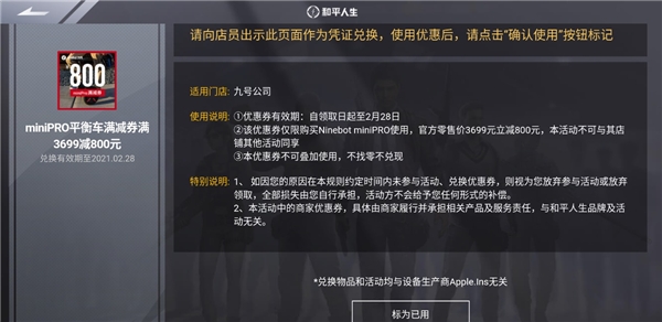 九號年貨節(jié)，新年來吉合！九號公司攜手和平精英發(fā)福利