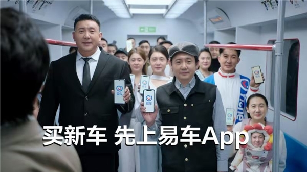 沈騰靠臉?biāo)⑵?，在易車新TVC突破自我放大招
