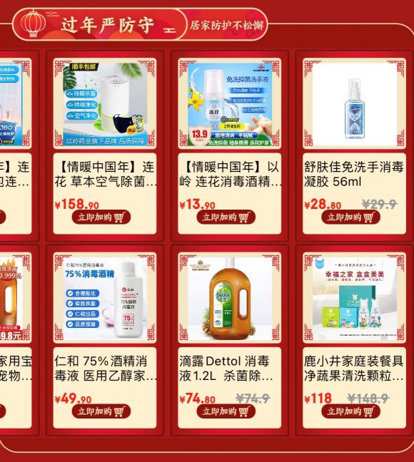 新華社客戶端X京東秒殺暖心專場上線，讓年味兒一鍵到家