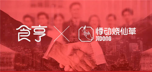 牽手悸動燒仙草，食亨帶你一起探索品牌進階之路
