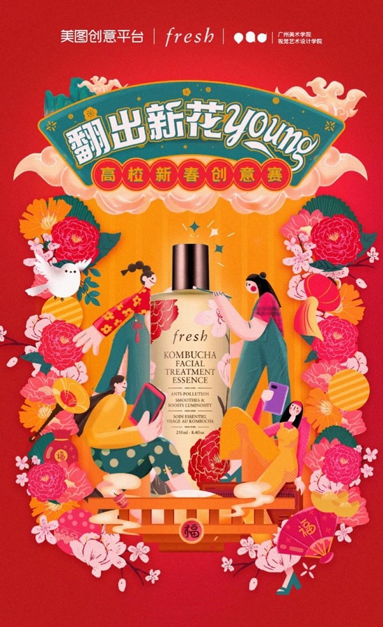 美圖創(chuàng)意平臺聯(lián)合廣州美術(shù)學(xué)院舉辦AR創(chuàng)作營大賽