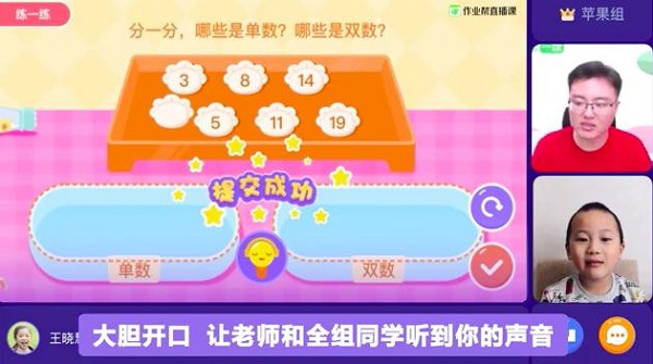 當(dāng)學(xué)習(xí)變得好玩，會否讓你走得更遠(yuǎn)——作業(yè)幫直播課的AI努力