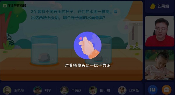 當(dāng)學(xué)習(xí)變得好玩，會否讓你走得更遠(yuǎn)——作業(yè)幫直播課的AI努力
