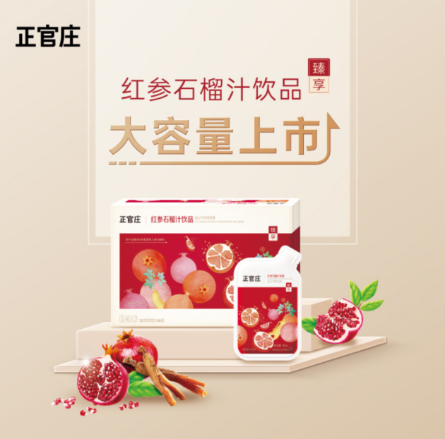 百大網(wǎng)紅齊安利，正官莊助你牛轉(zhuǎn)2021