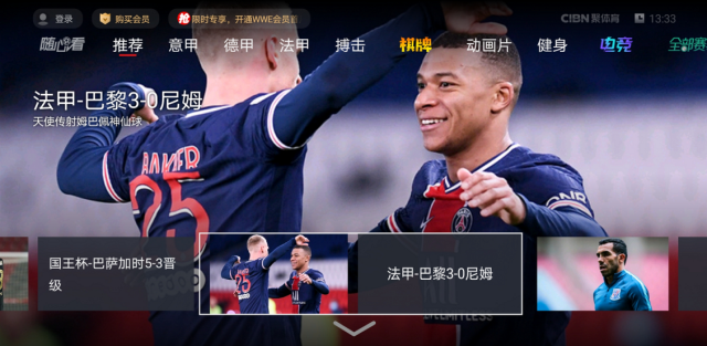 PP體育-聚體育煥新升級(jí)，大屏看球更過(guò)癮