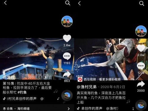 廣東“漁村兄弟”抖音追夢(mèng)，靠拍海釣短視頻買房買車