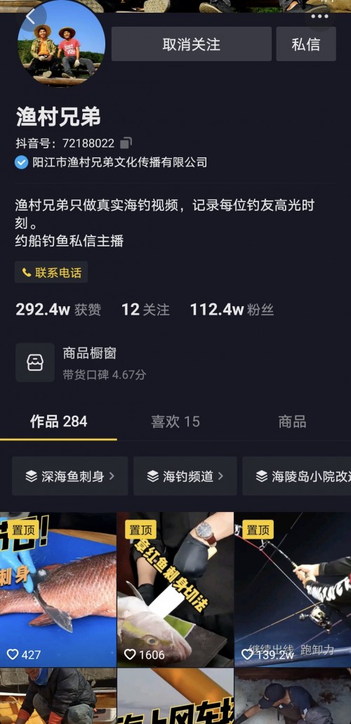 廣東“漁村兄弟”抖音追夢(mèng)，靠拍海釣短視頻買房買車