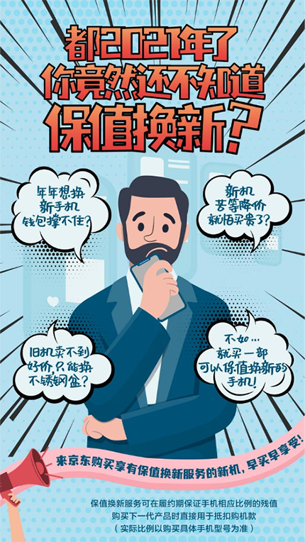 薅完羊毛再囤新年貨，京東年貨節(jié)2021元購機(jī)神券天天搶