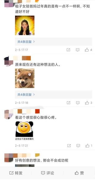 春節(jié)營銷大戰(zhàn)打響，王老吉以“制造年味”玩出差異化