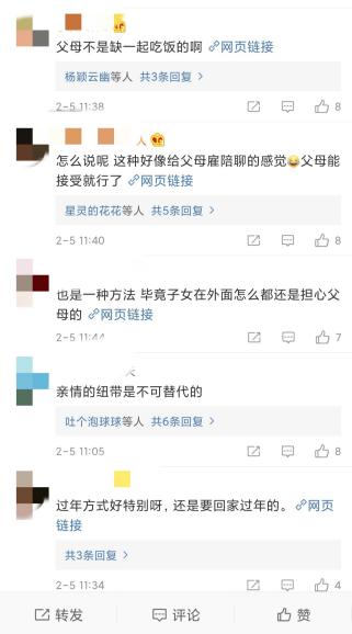 春節(jié)營銷大戰(zhàn)打響，王老吉以“制造年味”玩出差異化