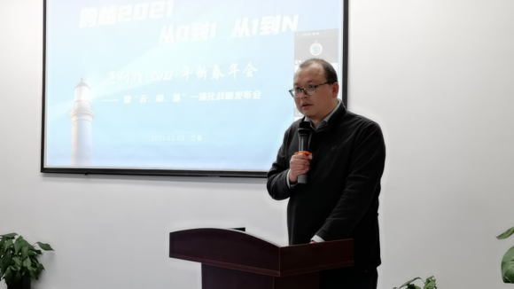 通付盾“云端”年會(huì)開(kāi)啟第十載前行之旅，一體化戰(zhàn)略全面啟動(dòng)