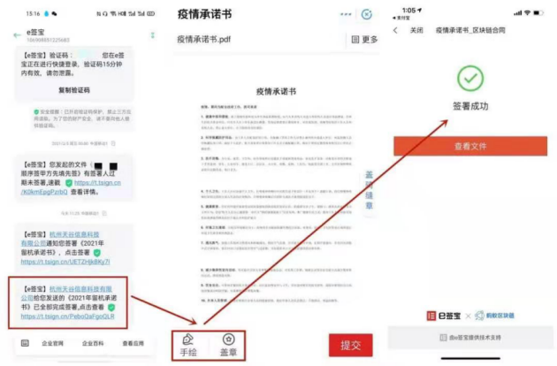 1分鐘最多上萬員工簽署，e簽寶再次用電子簽名助力科技抗疫