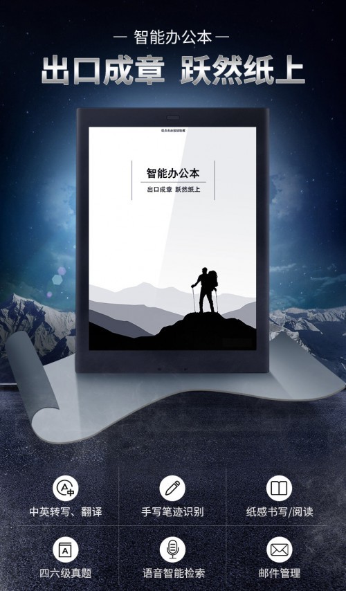 科大訊飛辦公本，牛年“?！鞭D(zhuǎn)職場的高效辦公神器
