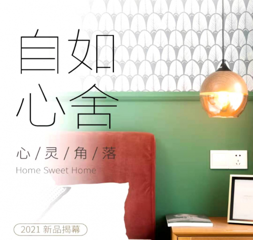 深圳自如推出2021春節(jié)禮盒，解鎖牛Year新姿勢(shì)！