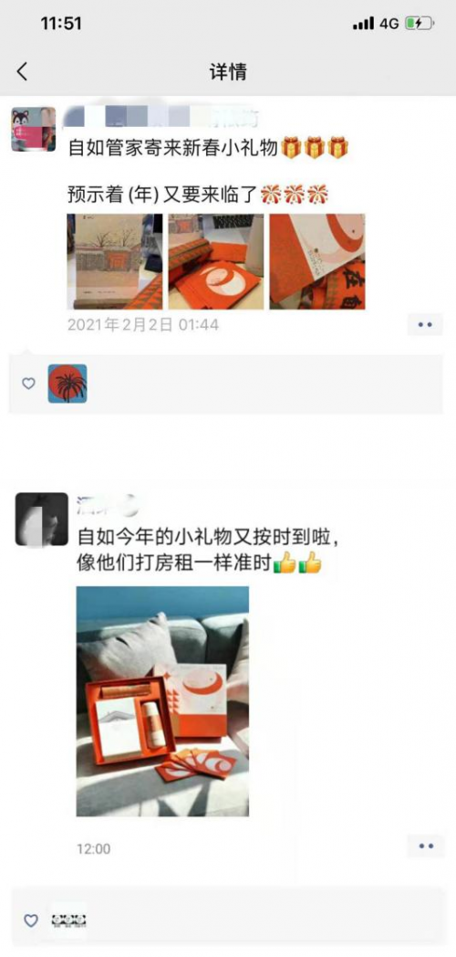 深圳自如推出2021春節(jié)禮盒，解鎖牛Year新姿勢(shì)！