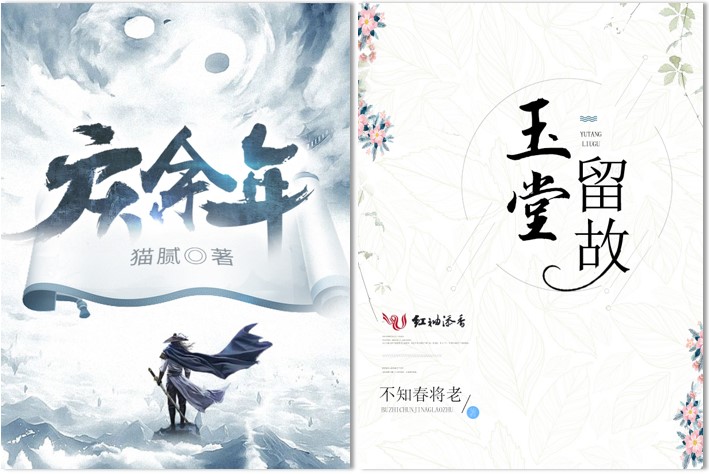 “就地過(guò)年”暢讀網(wǎng)文佳作，閱文為春節(jié)宅家提供“精神食糧”