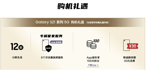 三星Galaxy S21 5G系列：選對(duì)專業(yè)工具，拍視頻很省心