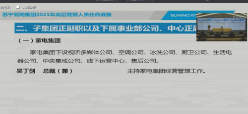 直面問題，蘇寧在變革中“撥云見日”