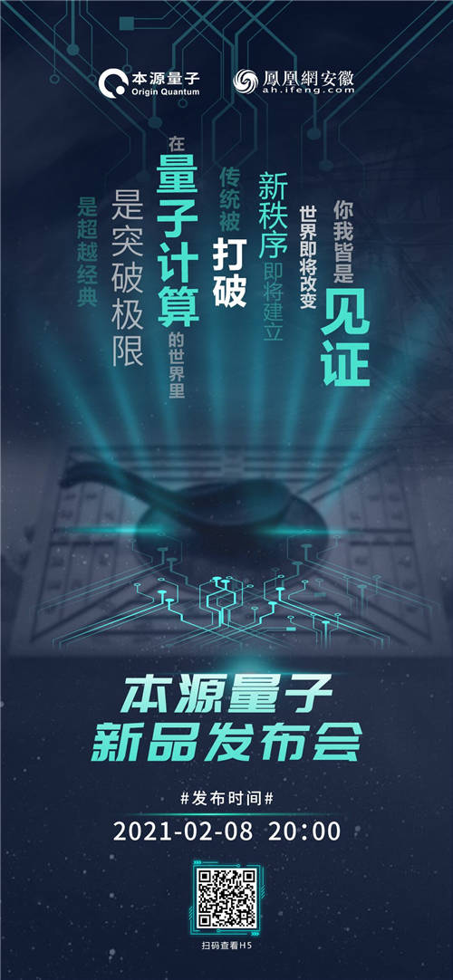 中國(guó)首個(gè)量子計(jì)算機(jī)操作系統(tǒng)即將亮相 請(qǐng)查收這封來自量子計(jì)算世界的邀請(qǐng)函！